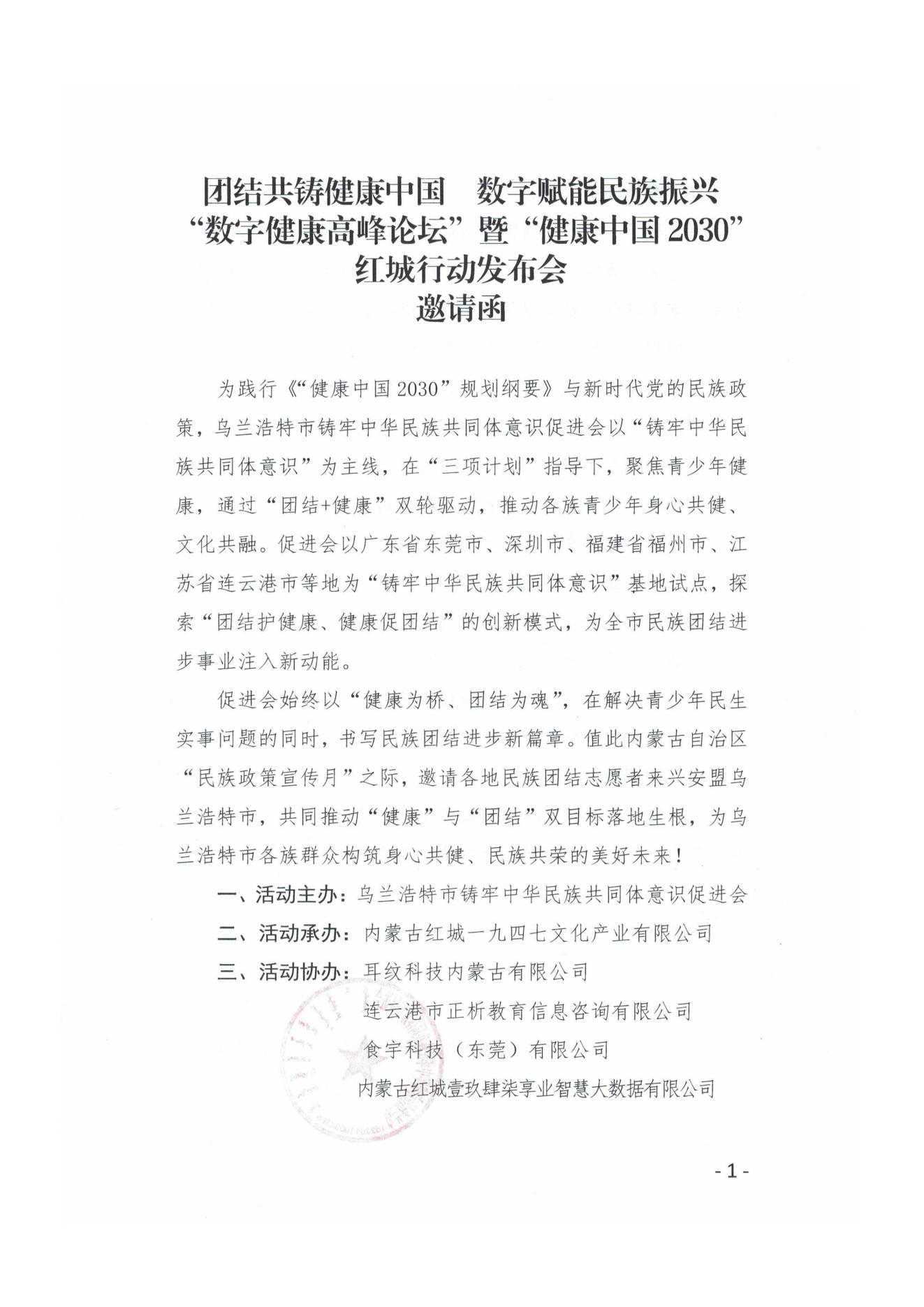 邀请函(2)_00