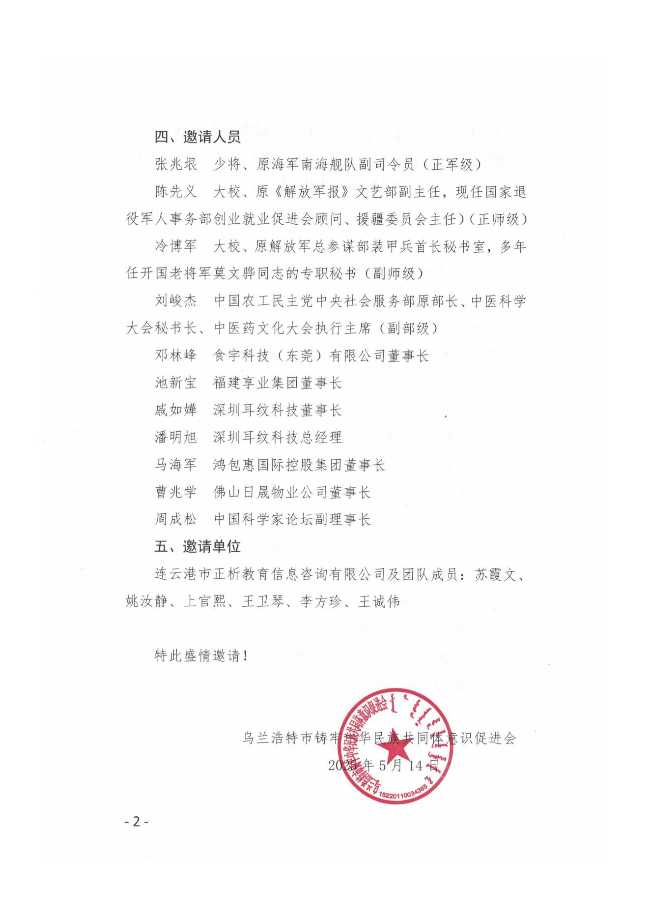 邀请函(2)_01