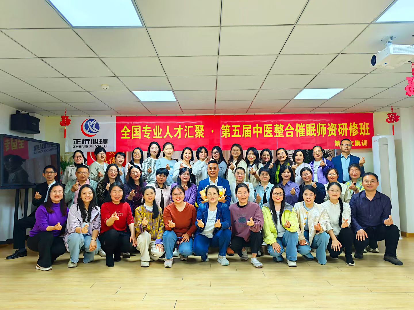 第五届师资第一次集训合影